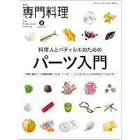 続 風味の事典（楽工社） | ニキ・セグニット, 廣幡晴菜 |本
