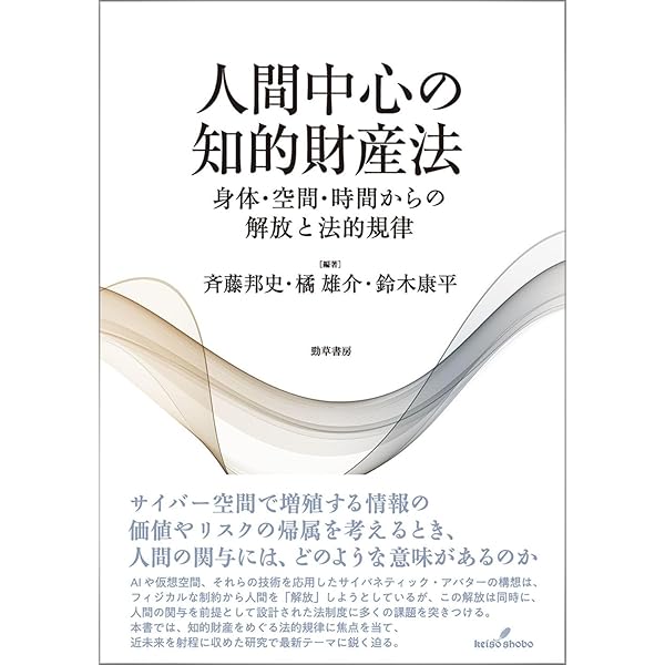 特許制度140周年 特許審査審判を取り巻く新たな潮流 塩月秀平先生喜寿記念論文集 特許制度140周年 特許審査審判を取り巻く新たな潮流 塩月秀平先生喜寿