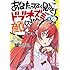 あなたってよく見るとドブネズミみたいな顔してるわね（1）Kindle版