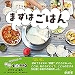 まずは ごはん ささえあう社会への、はじめの一歩