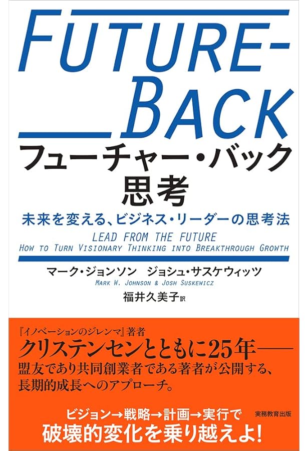 新品ラスト) 天才コンサルタントの思考法 ダイレクト出版激レア本 新品 正解のない難問を解決に導く バックキャスト思考 - 21世紀型ビジネスに