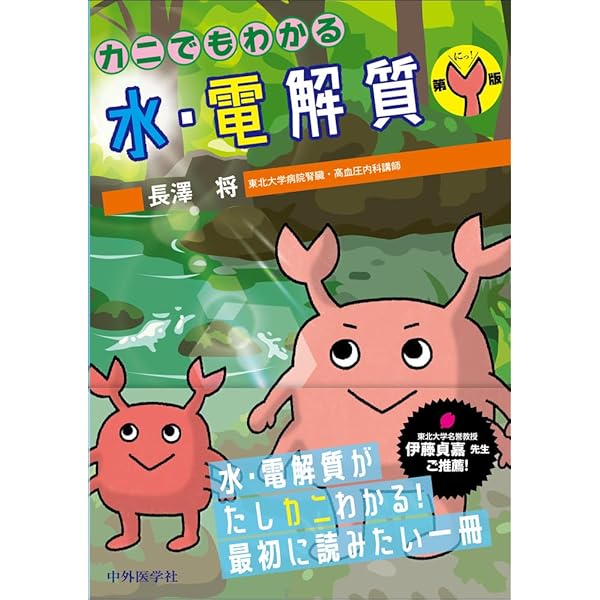 Amazon.co.jp: エキスパートのための慢性腎臓病（CKD