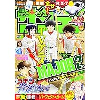 週刊少年サンデー 2019年 10/30 号 [雑誌]