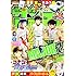 「週刊少年サンデー 2019年46号」
