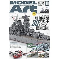 ペーパーモデルアートセット 5種セット ペーパーモデルアートセット 5種セット 鉄道模型
