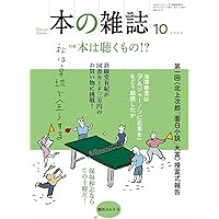 Amazon.co.jp: 新刊めったくたガイド大大全 : 北上次郎: 本