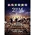 2PM「GALAXY OF 2PM（初回限定盤C）」