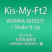 Amazon.co.jp: WANNA BEEEE!!! / Shake It Up (SINGLE+DVD) (初回生産