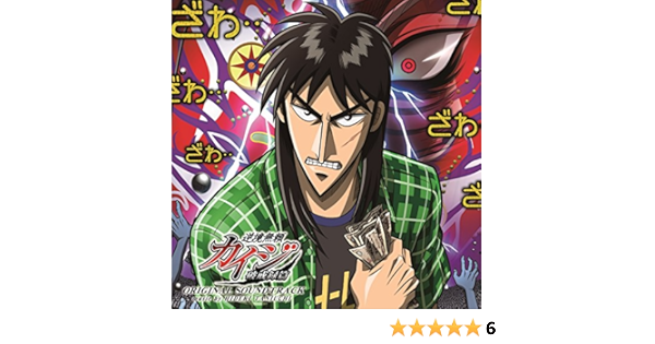 Amazon Music タニウチヒデキの逆境無頼カイジ 破戒録篇 オリジナル サウンドトラック Amazon Co Jp