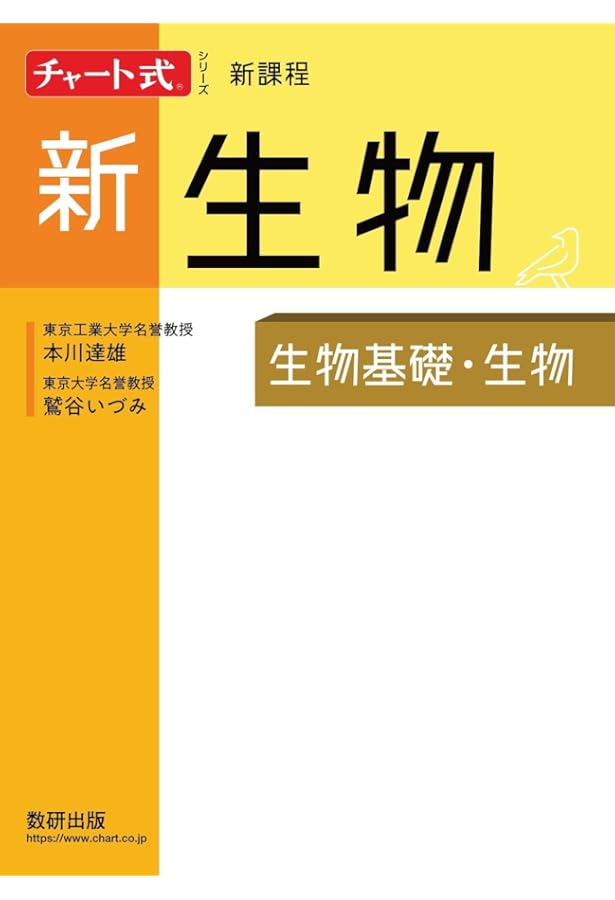 チャート 物理 新物理 物理基礎・物理 チャート式シリーズ 中古本・書籍 | ブックオフ