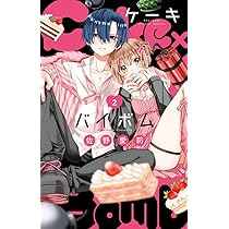 サイン本　特典本　Cake×Bomb 　ケーキバイボム サイン本 特典本 Cake×Bomb ケーキバイボム - メルカリ