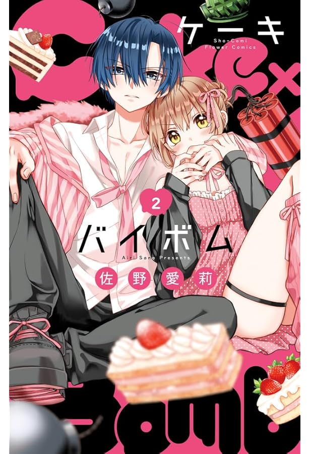 Cake×Bomb ケーキバイボム 直筆サイン入りキャンバスアート