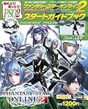 �t�@���^�V�[�X�^�[�I�����C��2 �G�s�\�[�h2 �X�^�[�g�K�C�h�u�b�N