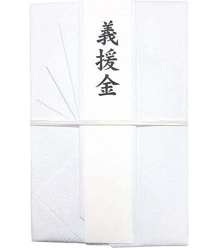 FDC・北斎100年祭小型シート・白封実逓【262】 Amazon | 長門屋商店 白檀紙金封 災害見舞・義援金用 キ-780