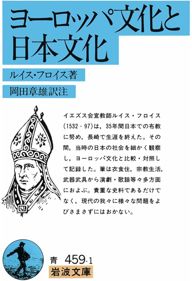 Amazon.co.jp: 完訳フロイス日本史 全12巻セット (中公文庫) : ルイス