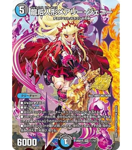 Amazon.co.jp: デュエル マスターズ メアリー ジェニーのお茶会