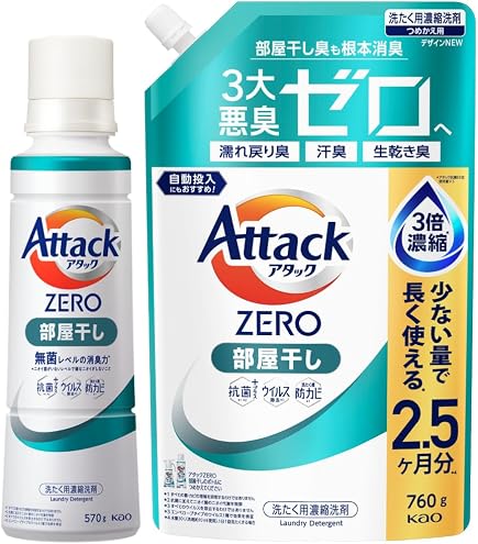 アタックZERO 液体洗剤 大サイズ 580g 部屋干し臭撃退