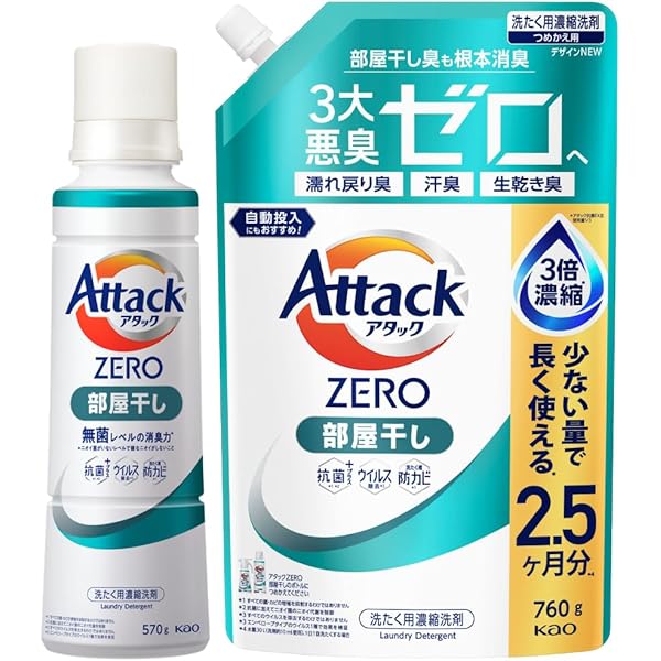 アタックZERO 部屋干し 液体 洗濯洗剤 詰め替え 1200ｇ×7個 Amazon | アタック 【まとめ買い】ZERO 液体史上 最高の清潔力