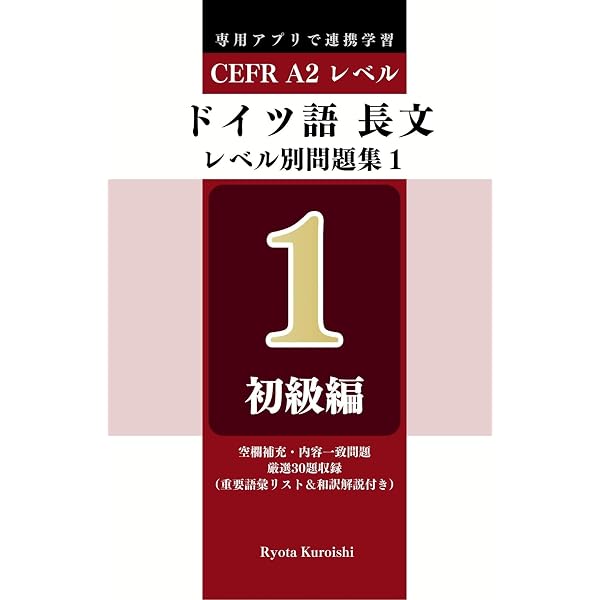 Amazon.co.jp: フランス語 長文読解レベル別問題集1 ブラクストン