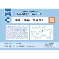 専用　　理英会ばっちりくんドリル応用編20冊 20 単元別ばっちりくんドリル 音の理解(応用編)｜小学校受験