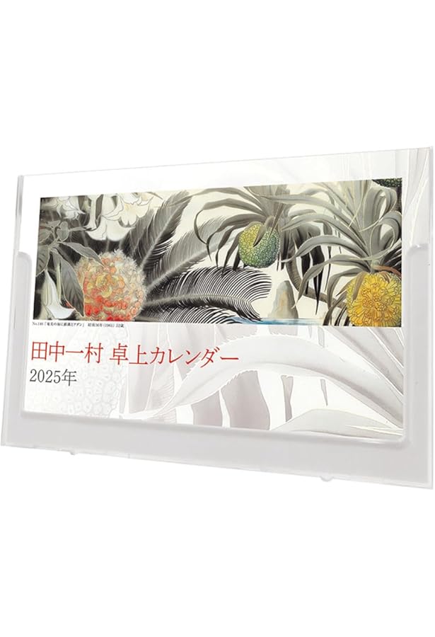 田中一村作品集[増補改訂版] | 大矢 鞆音, NHK出版 |本 | 通販