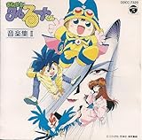 まじかる☆タルるートくん | まじかる☆タルるートくんシリーズ