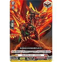 Amazon.co.jp: ヴァンガード 次元超躍 フレアヴェイル・ドラゴン
