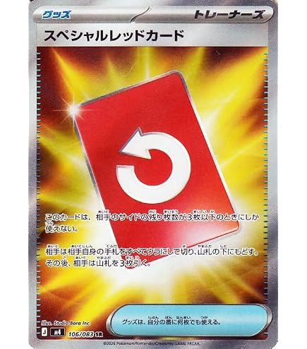 Amazon.co.jp: ポケモンカードゲームMEGA M2a ハイクラスパック MEGA