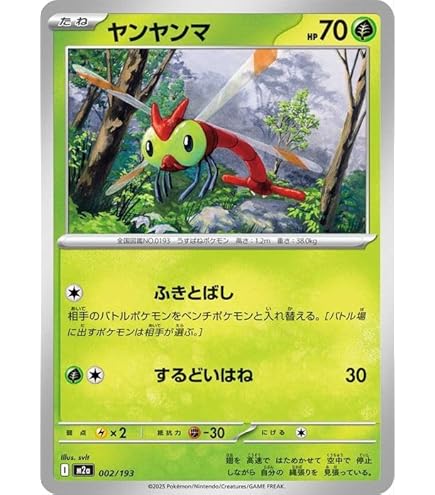 Amazon.co.jp: ポケモンカードゲームSV sv9a 強化拡張パック 熱風の