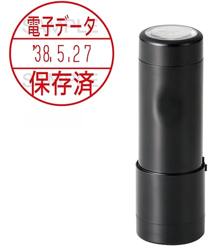 Amazon.co.jp: シャチハタ スタンプ 電帳法対応 データーネーム EX15号