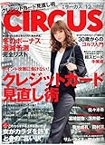 CIRCUS (�T�[�J�X) 2009�N 12���� [�G��]