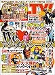 SALTY! (ソルティー)2018年2月号 [雑誌]