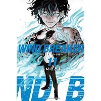 WIND BREAKER(18) (少年マガジンKC) | にい さとる |本 | 通販 | Amazon