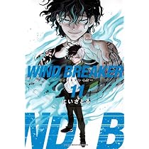 WIND BREAKER(11) (週刊少年マガジン) | にい さとる |本 | 通販 | Amazon