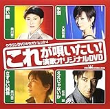 �N���E��DVD�J���I�P�q�b�g4 ���ꂪ�S������!���̃J���I�PDVD