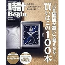 世界の腕時計復刻版NO.6.7.8.9.10 計５冊 世界の腕時計復刻版NO.6.7.8.9.10 計5冊 雑誌
