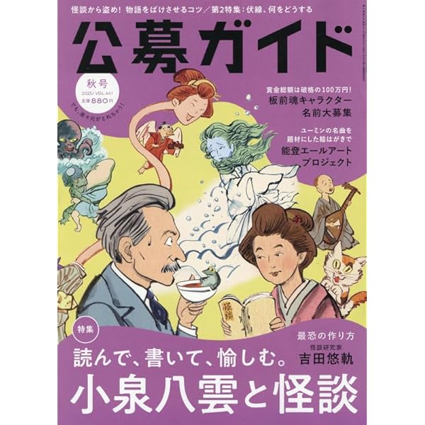 Amazon.co.jp: 公募ガイド 2026年 02 月号 [雑誌] : 本