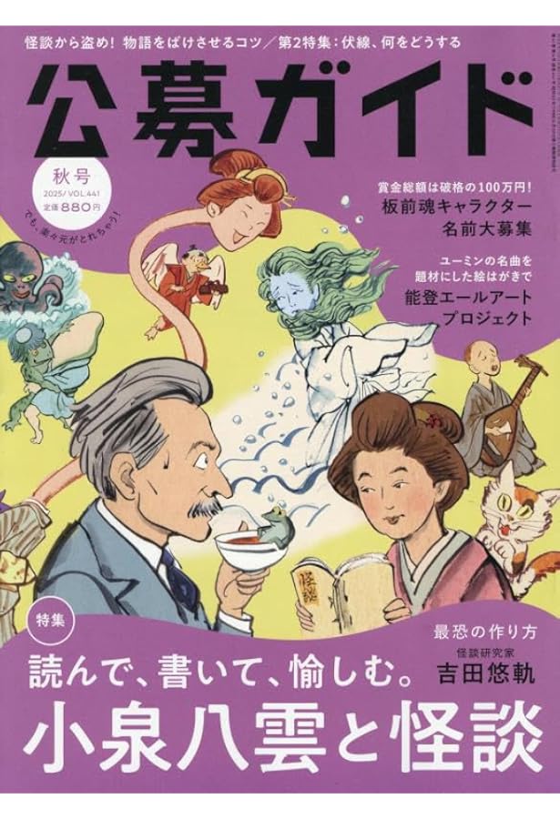 Amazon.co.jp: 公募ガイド 2026年 02 月号 [雑誌] : 本