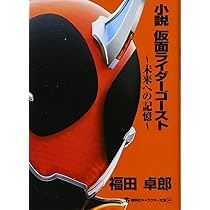 小説 仮面ライダー 全21巻セット 講談社キャラクター文庫 小説 仮面ライダー 全21巻セット 講談社キャラクター文庫 小説
