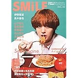 TVnavi SMILE vol.52