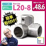 コーナーY継ぎ キーライト Kee Lite L20-8 Kee Klamp