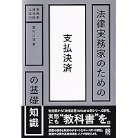 改訂3版 建物賃貸借 | 渡辺晋 |本 | 通販 | Amazon