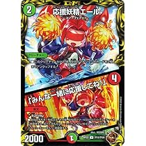 応援妖精エール　「みんな一緒に応援してね！」 csプロモ 617MlEEDz3L._AC_UL210_SR210,