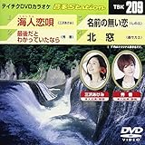 テイチクDVDカラオケ 音多Station