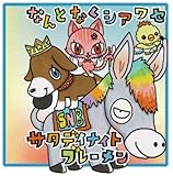 �Ȃ�ƂȂ��V�A���Z