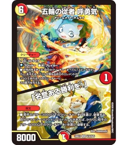 Amazon.co.jp: 運命の選択 第25弾カード 「極神編 第2弾 人造神の創造