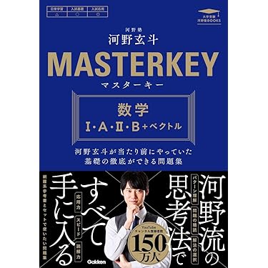 教科書 参考書 販売 高校生 Amazon.co.jp 売れ筋ランキング: 高校教科書・参考書 の中で最も