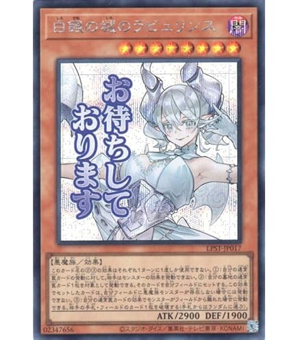 Amazon.co.jp: 遊戯王カード 迷宮城の白銀姫(新規イラスト