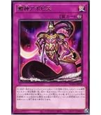 Amazon.co.jp: 遊戯王カード 澱神アポピス(ウルトラレア) PHARAONIC