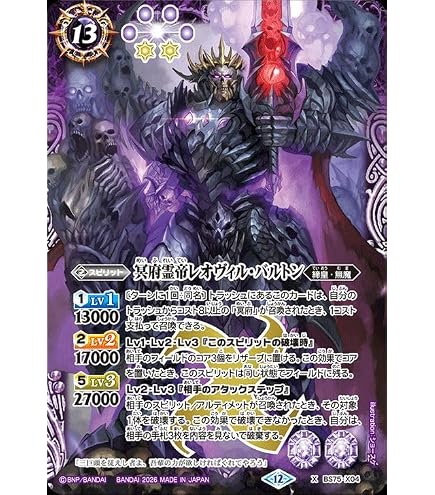 Amazon.co.jp: バトルスピリッツ アルティメット・フォン・ニード PX14